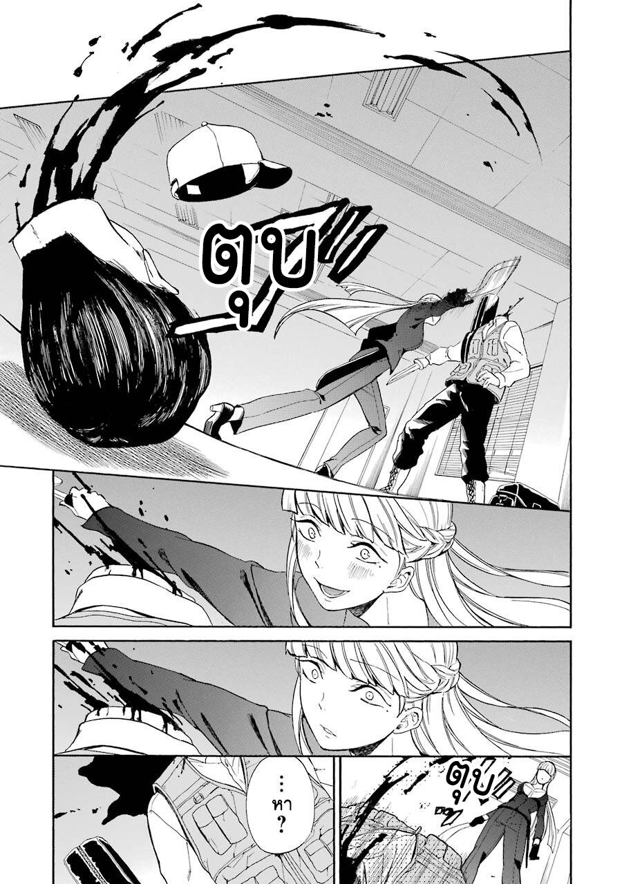 Innocent Devil 13 19