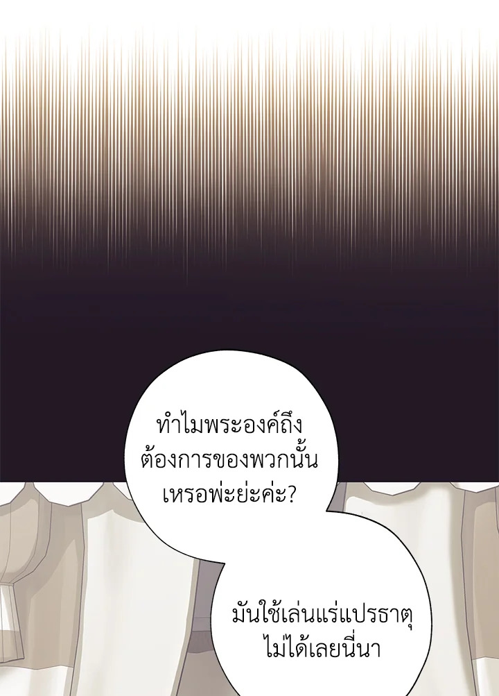 The Princess Imprints a Traitor 43 081