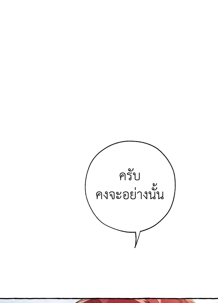 Trash of the Count’s Family ตอนที่ 62 085
