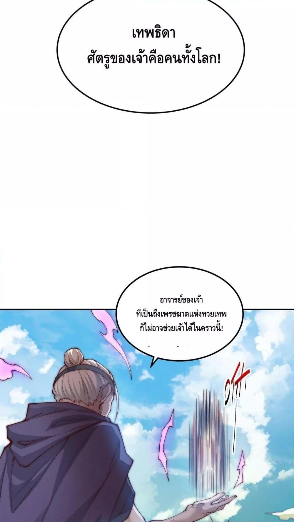 Invincible at The Start 86 31