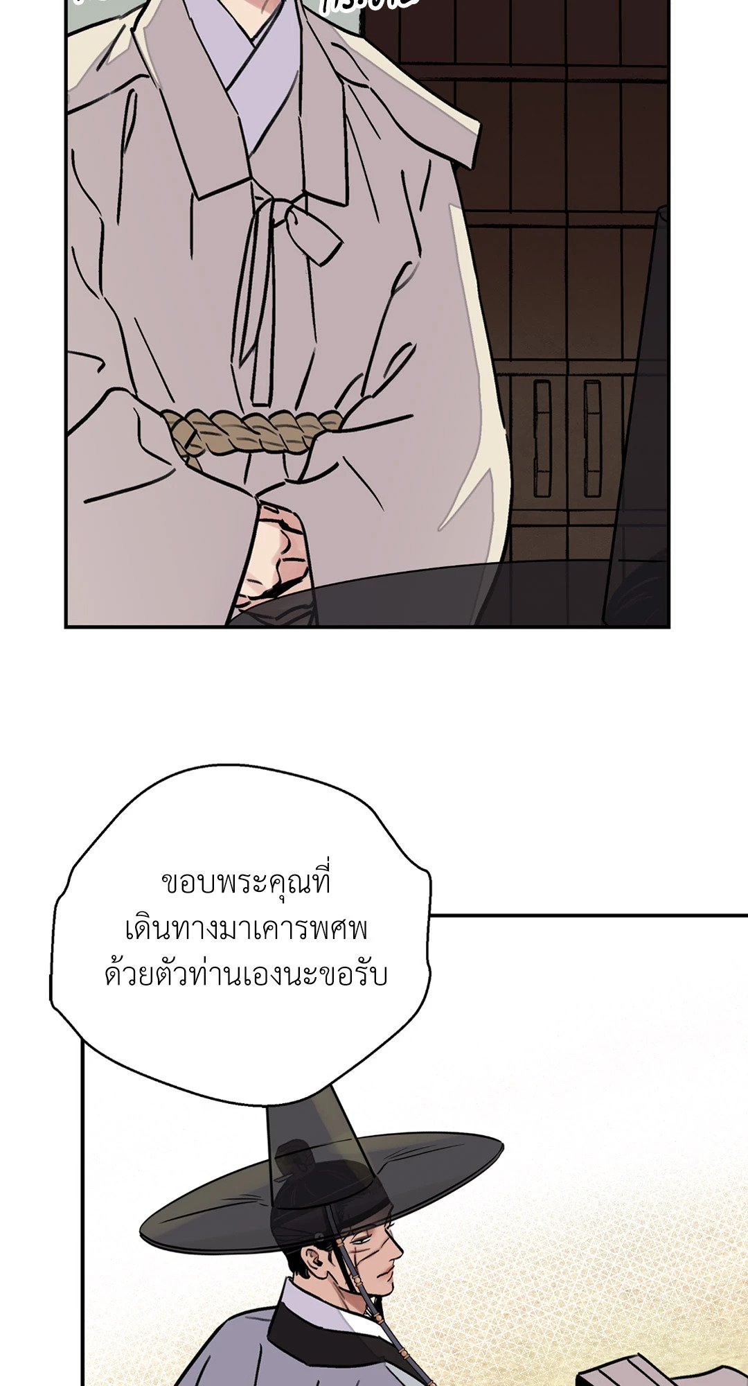 บุปผาซ่อนดาบ 15 51