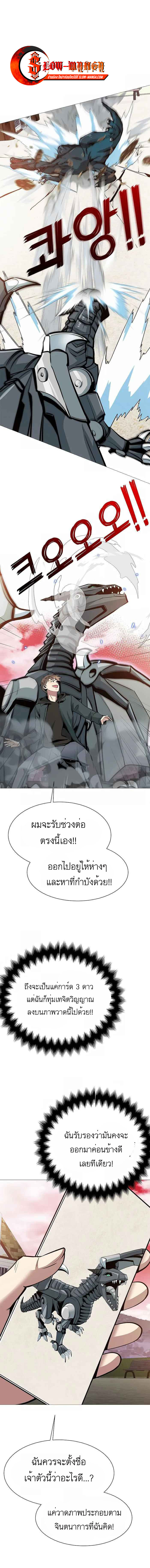 SSS Class Painter Summoner 10 12