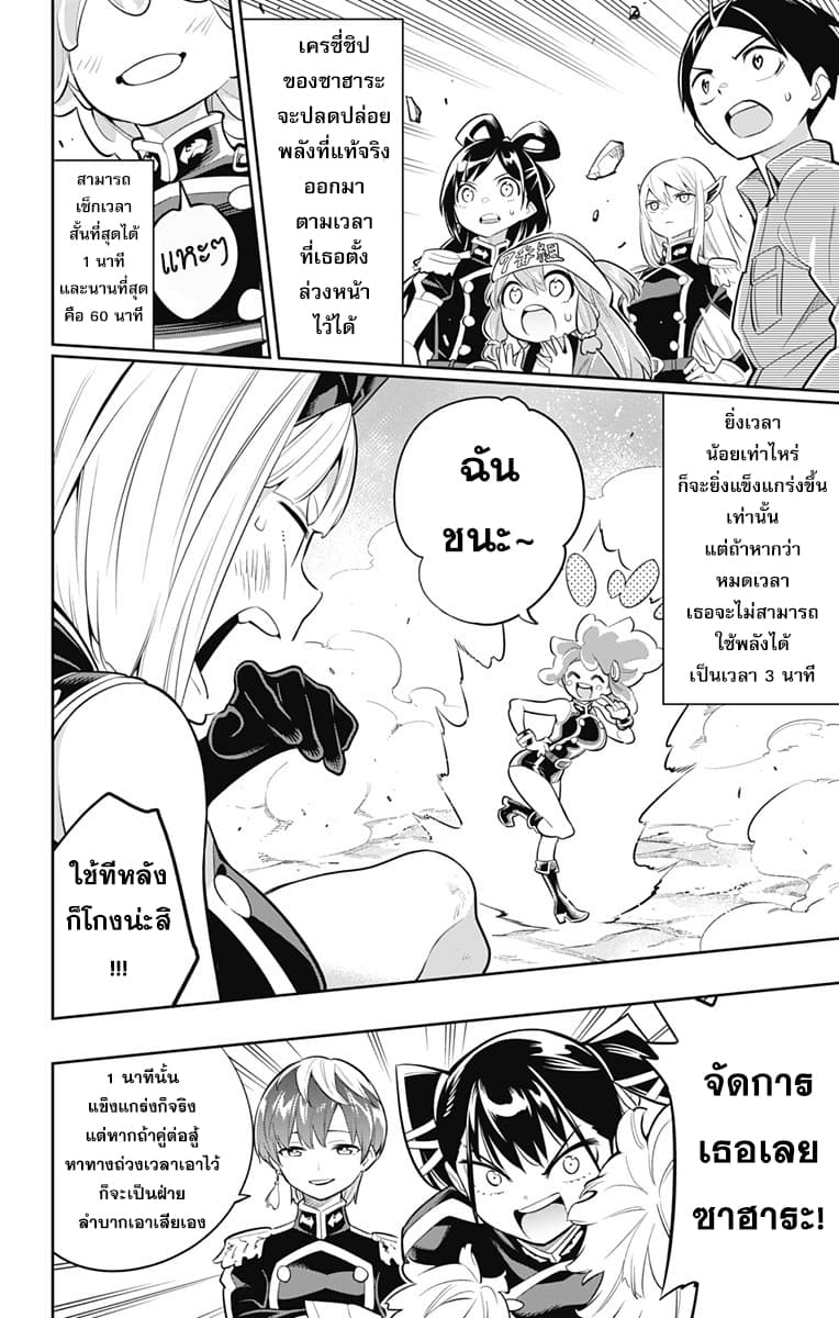 Mato Seihei no Slave à¸ªà¸¸à¸”à¸¢à¸­à¸”à¸—à¸²à¸ªà¹à¸«à¹ˆà¸‡à¸«à¸™à¹ˆà¸§à¸¢à¸žà¸´à¸†à¸²à¸•à¸¡à¸²à¸£ à¸•à¸­à¸™à¸—à¸µà¹ˆ 17 (5)