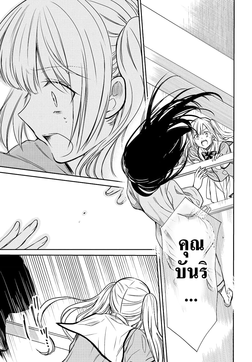 1 nen A gumi no Monster ตอนที่ 4 (25)