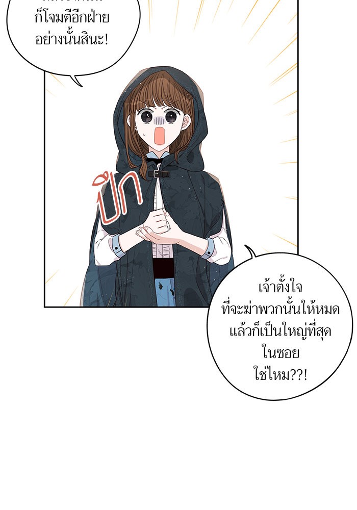 A Royal Princess With Black Hair 26 (25)