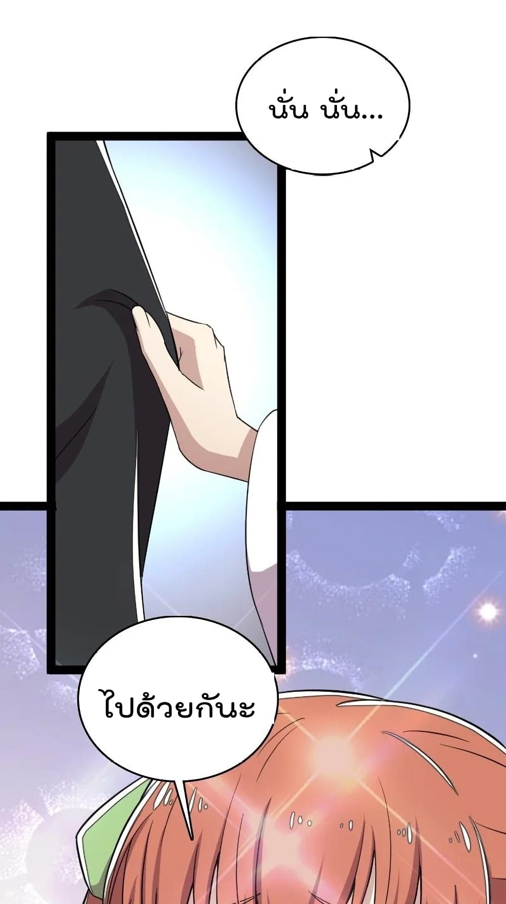 The Martial Emperor’s Life After Seclusion ตอนที่ 106 (42)