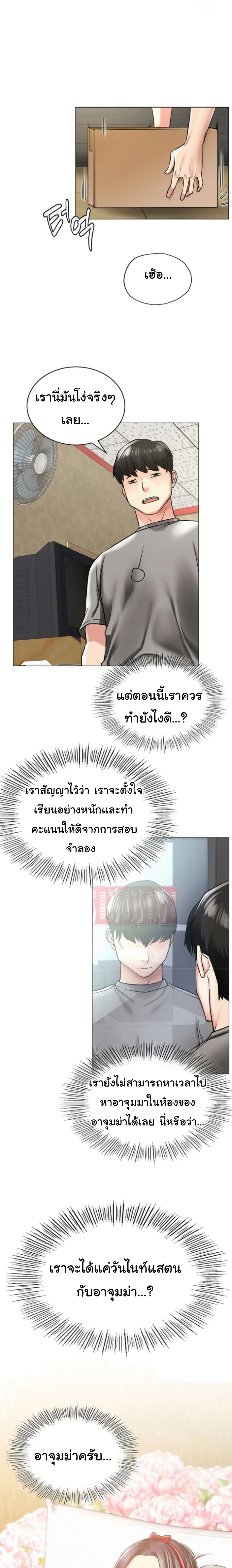 Staying with Ajumma เธ•เธญเธเธ—เธตเน 14 (11)
