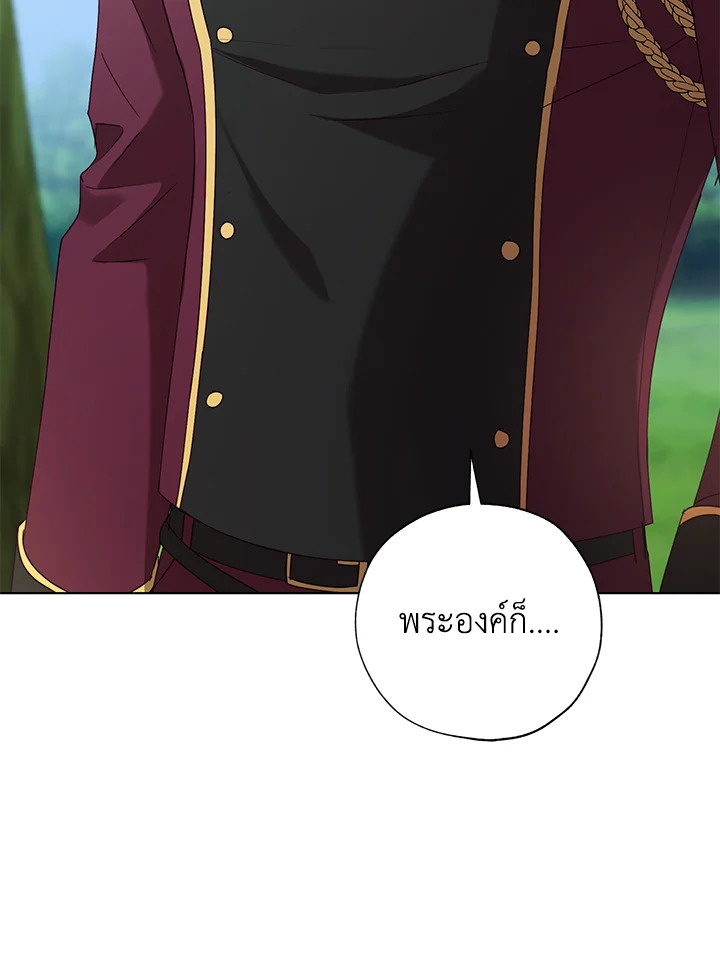 The Princess Imprints a Traitor 56 086