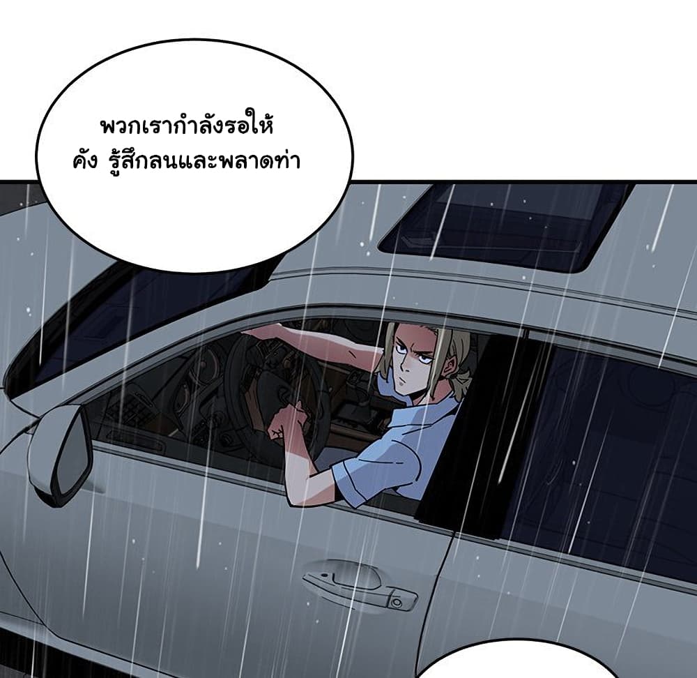 Dog on Patrol ตอนที่ 44 (56)