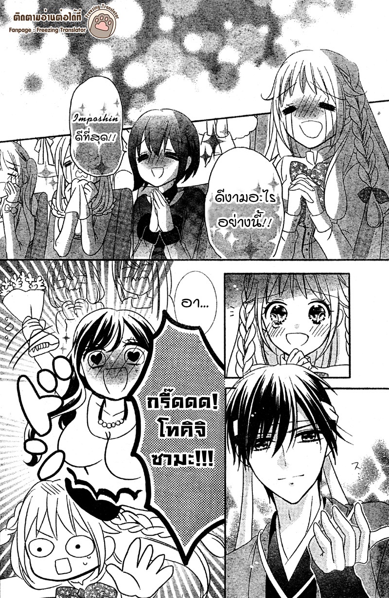 2.5 Jigen Kareshi 3 29