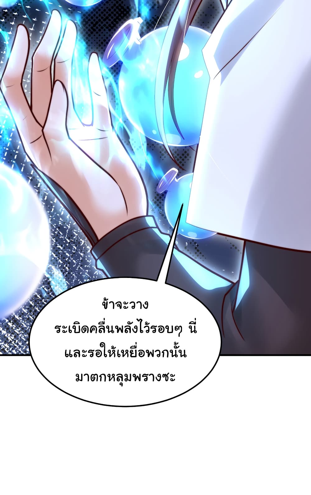 Opening System To Confession The Beautiful Teacher ตอนที่ 49 (14)