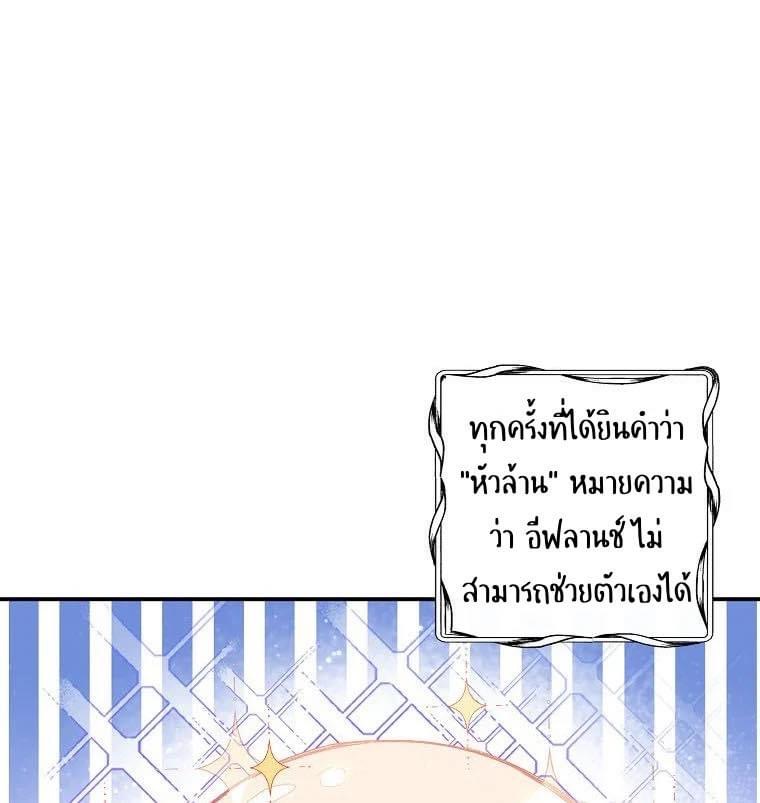 I’m a Daughter Loved by the Devil 3 36