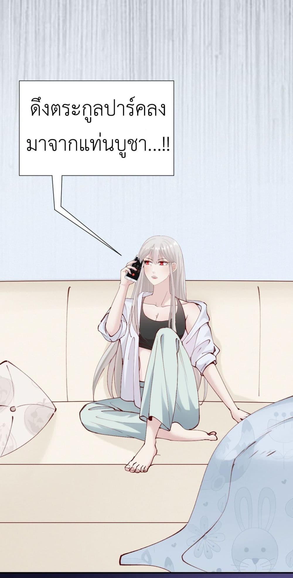 Call me Nemesis ตอนที่ 79 (44)