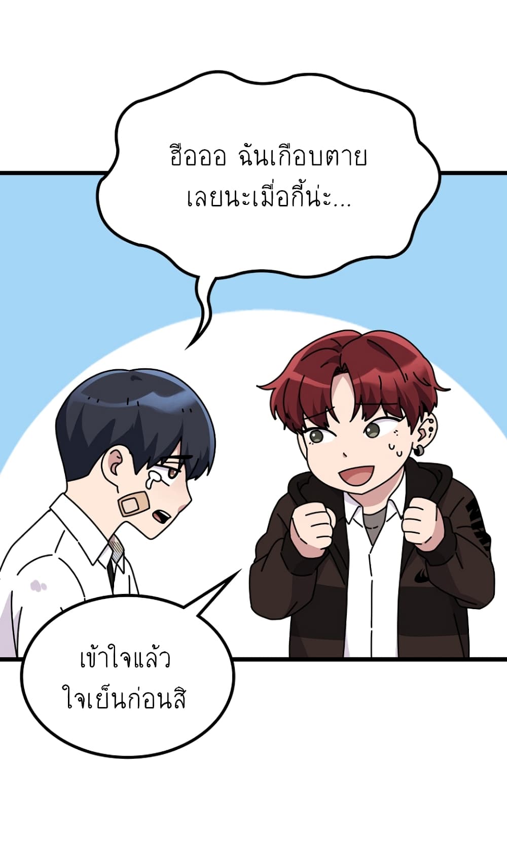 Ganzi Monster ตอนที่ 16 (34)