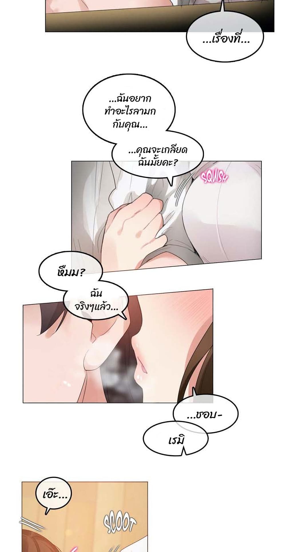 A Pervert's Daily Life ตอนที่ 79 (14)