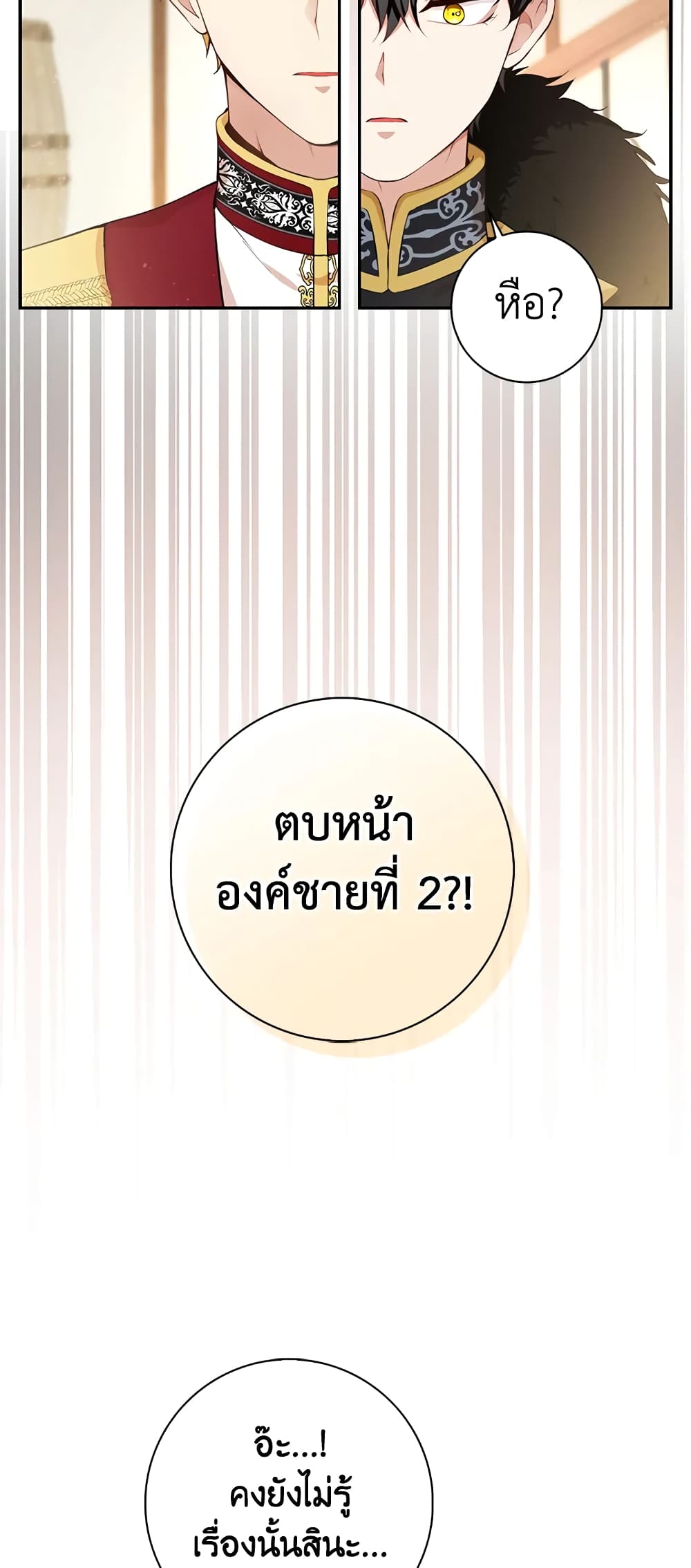 Baby Squirrel Is Good at Everything เธ•เธญเธเธ—เธตเน 7 (9)