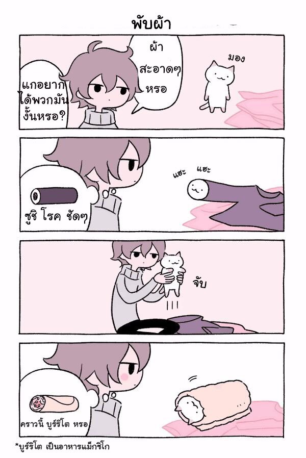 Fushigi Neko no Kyuu chan ตอนที่3 (1)