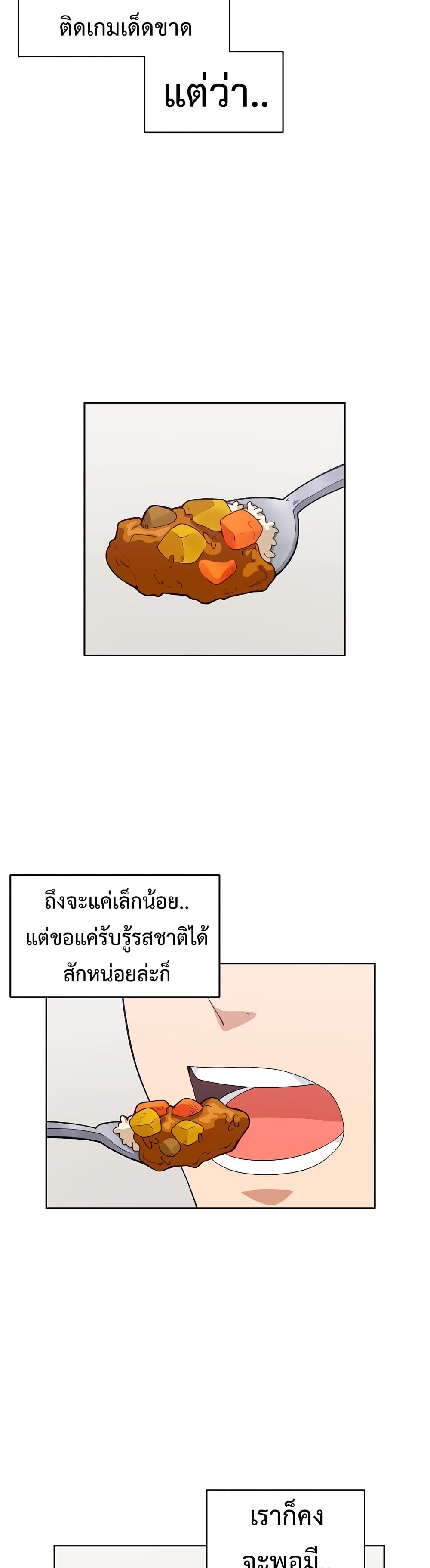 Eat and Go! เธ•เธญเธเธ—เธตเน 23 (10)