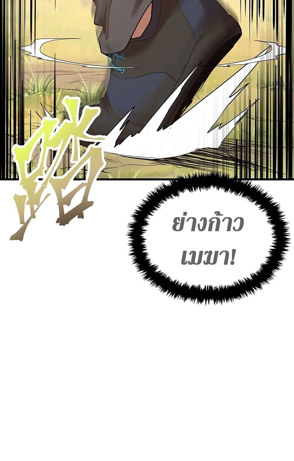 Logging 10,000 Years into the Future ตอนที่ 14 (71)