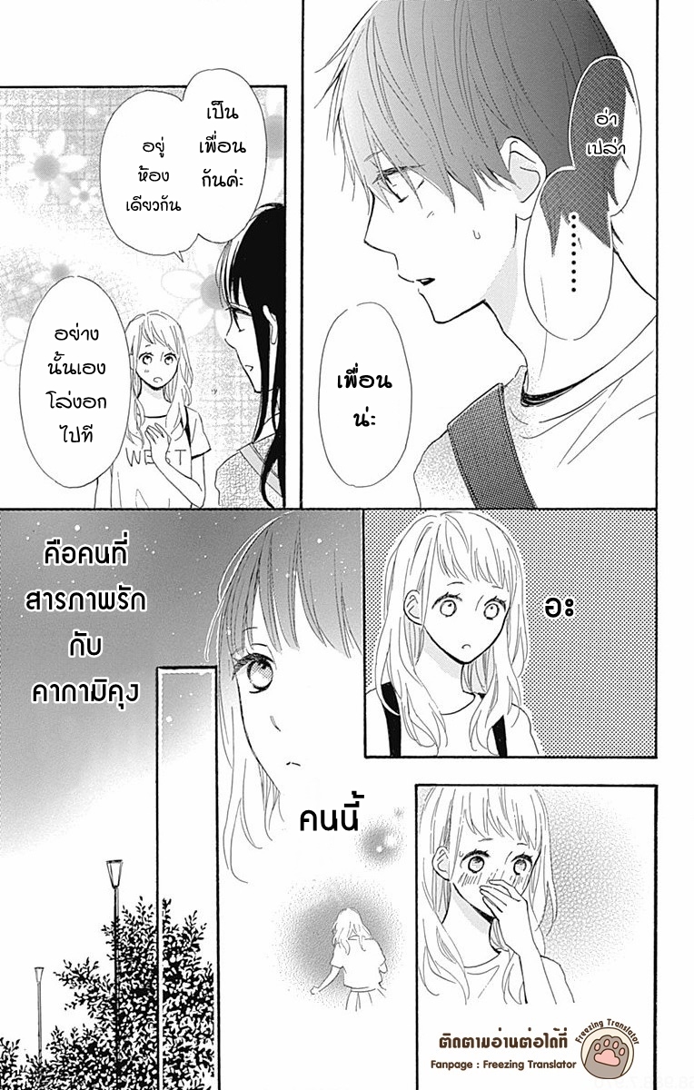 Aoyama Tsukiko Desu!8 27