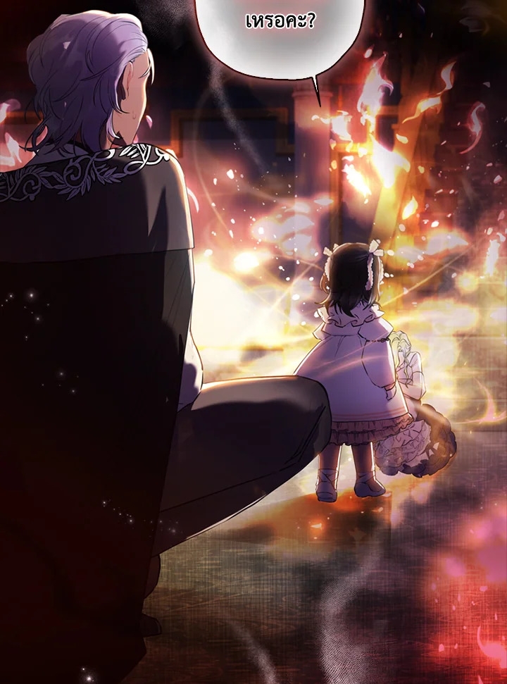 I became the male leads adopted daughter 23 04