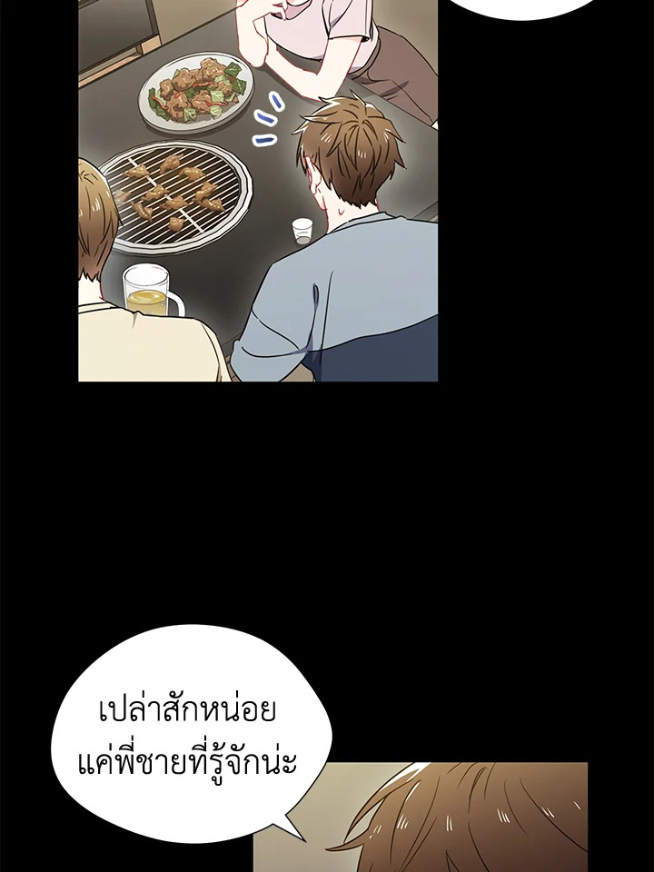 The Ideal Relationship 4 35