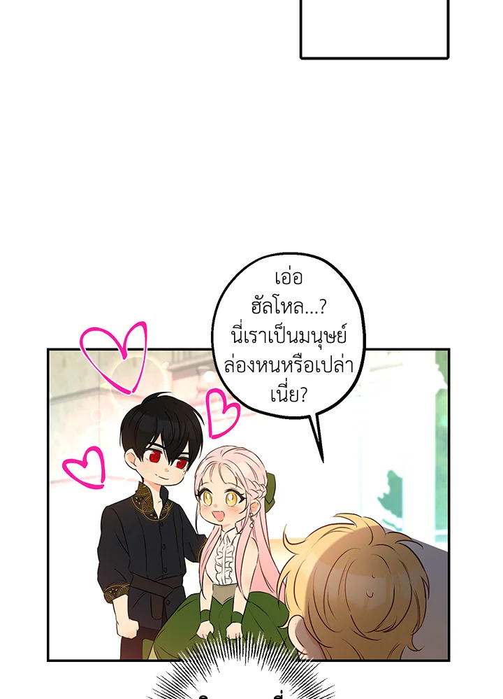 This Is an Obvious Fraudulent Marriage 66 63