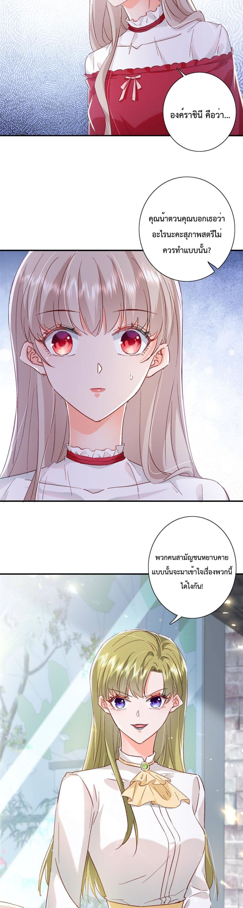 Declaration of love ตอนที่ 21 (3)