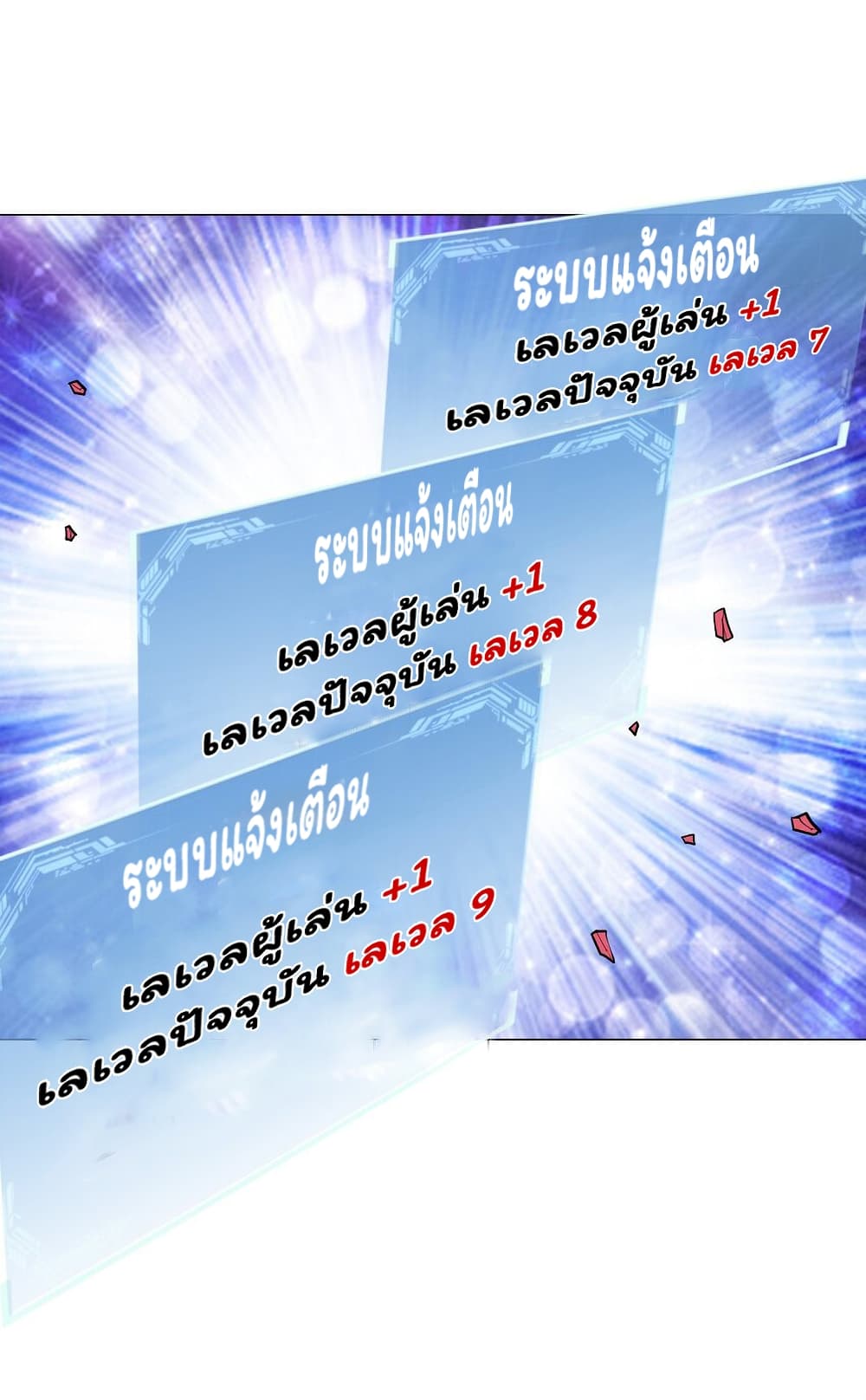 Age of the Gods The World Becomes an Online Game ตอนที่ 9 (46)