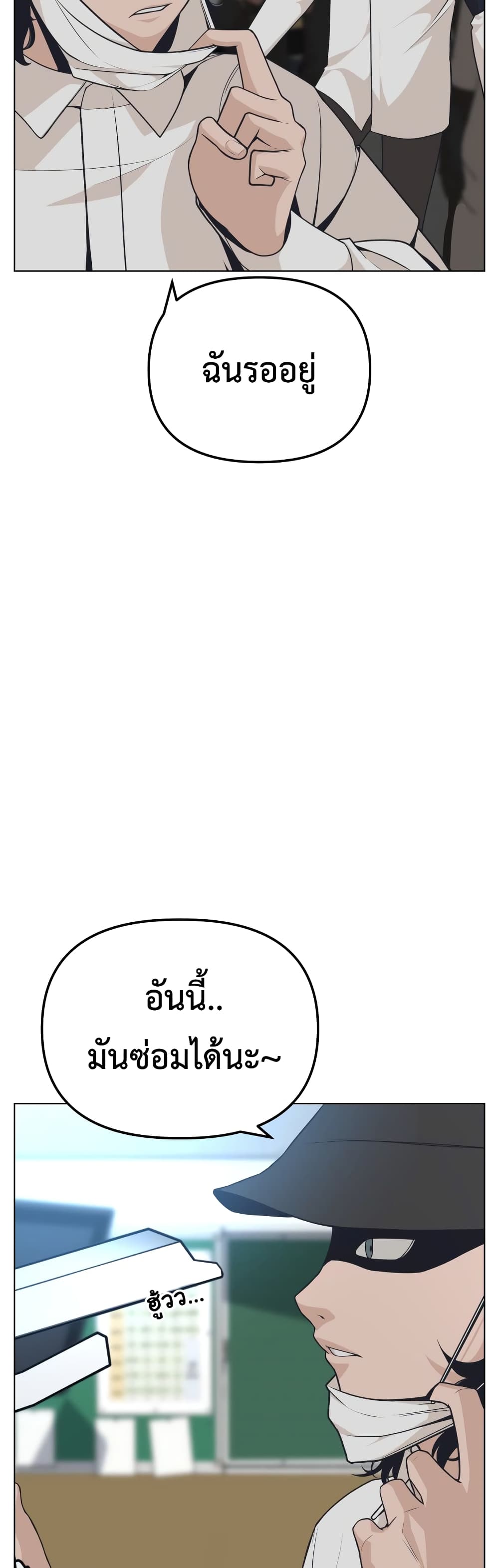 King of Piling ตอนที่ 7 (11)