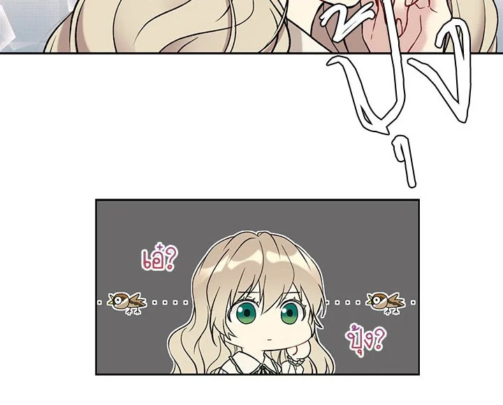 The Viridescent Crown 17 012