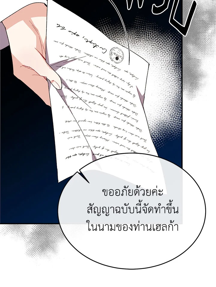 The Real Daughter Is Back 37 59