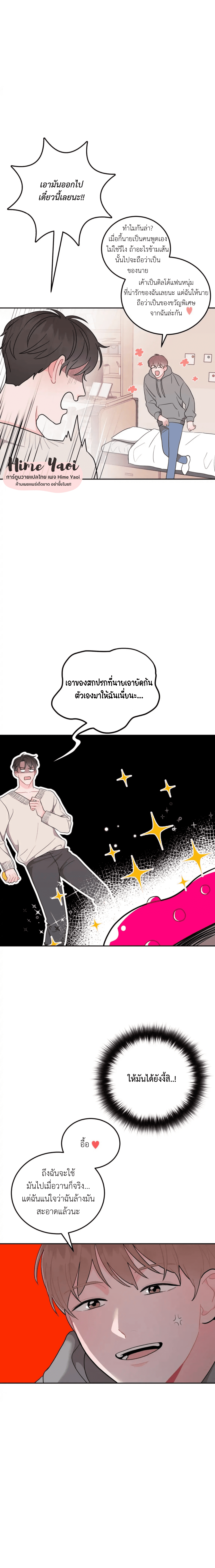 อย่าล้ำเส้น 4 08