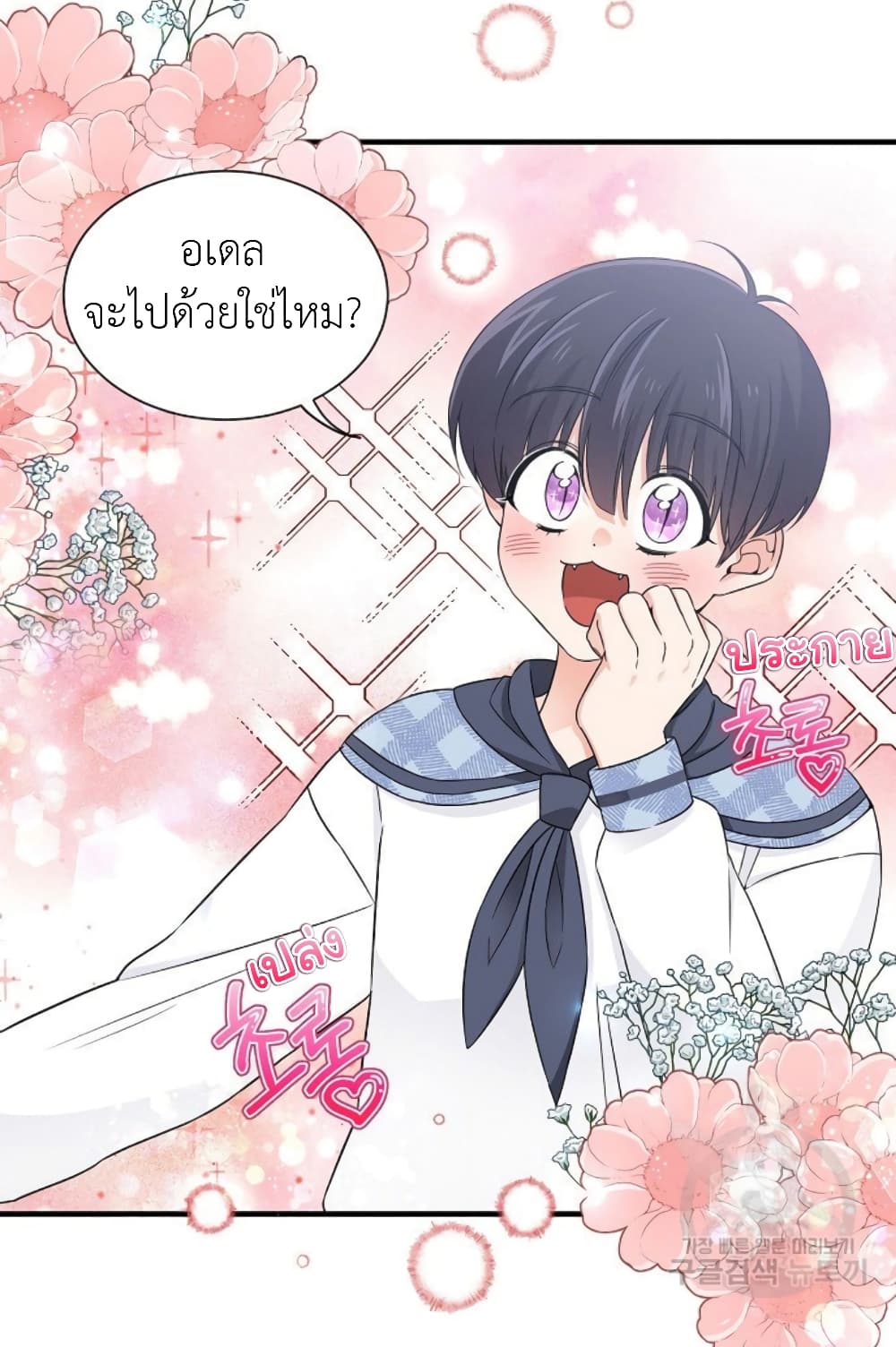 Raising a Dragon Prince ตอนที่ 16 (29)