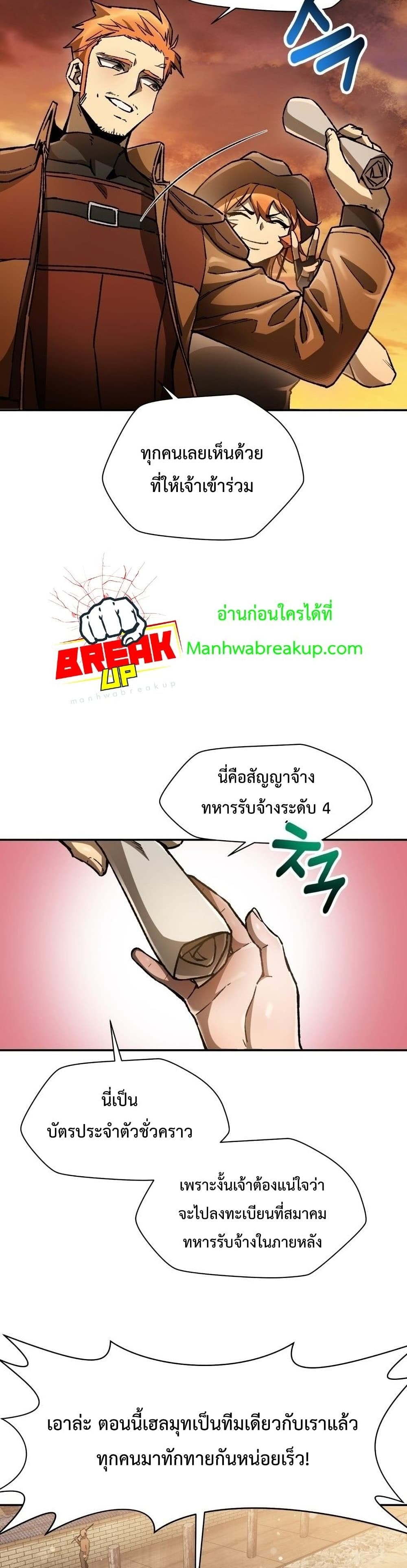 Helmut The Forsaken Child ตอนที่ 12 (5)