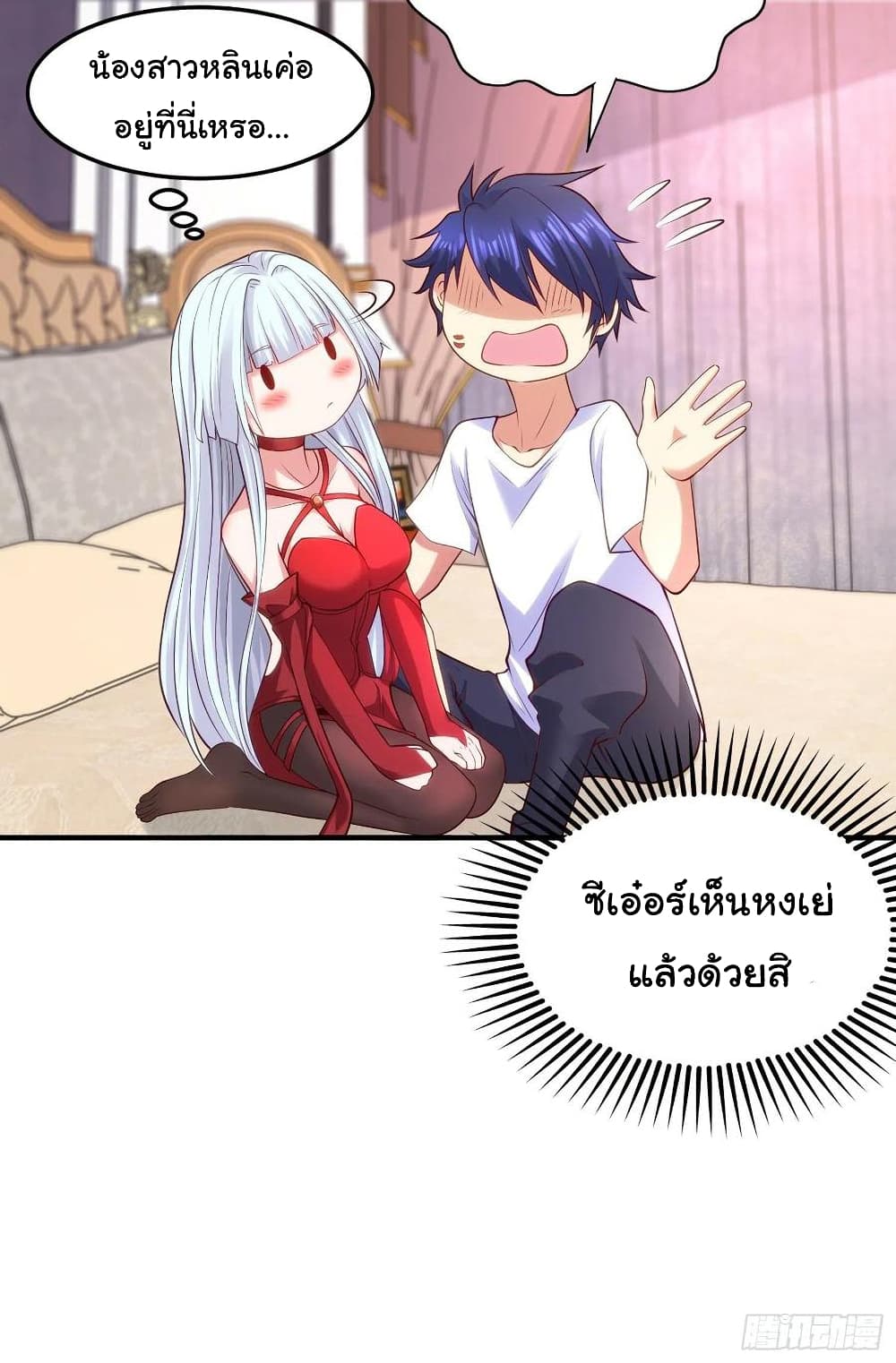Awakening SSS Rank Skill After A Kiss เธ•เธญเธเธ—เธตเน 36 (44)