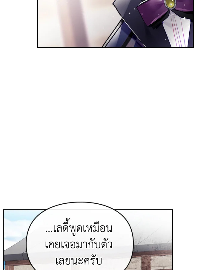 Death Is The Only Ending For The Villainess 112 13