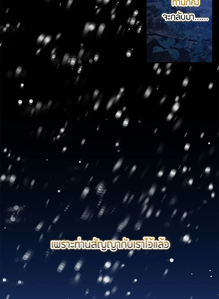 The Taming of the Tyrant 65 099