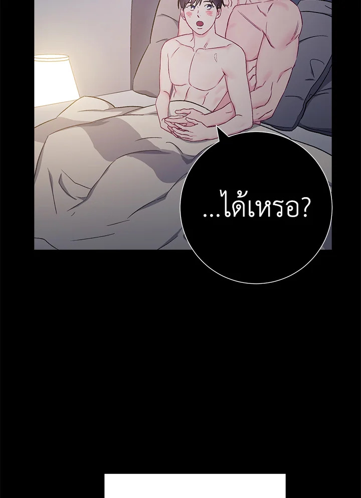 The Ideal Relationship 44 07