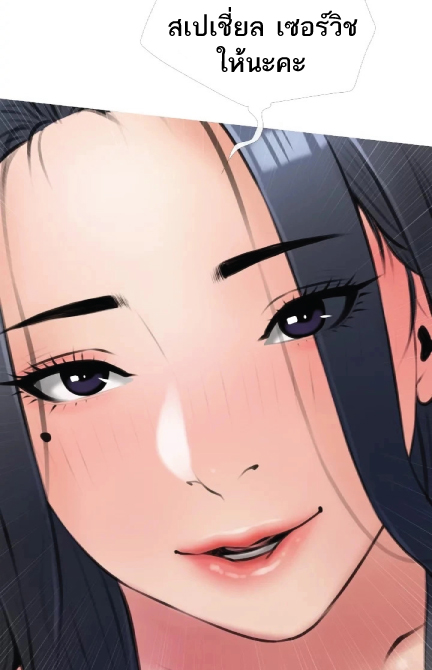 Obscene Private Lesson 15 page 74