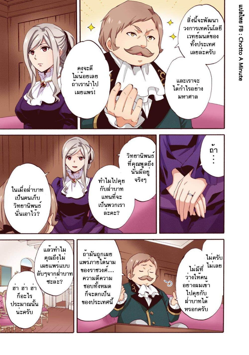 Head Start at Birth ตอนที่ 12 (8)