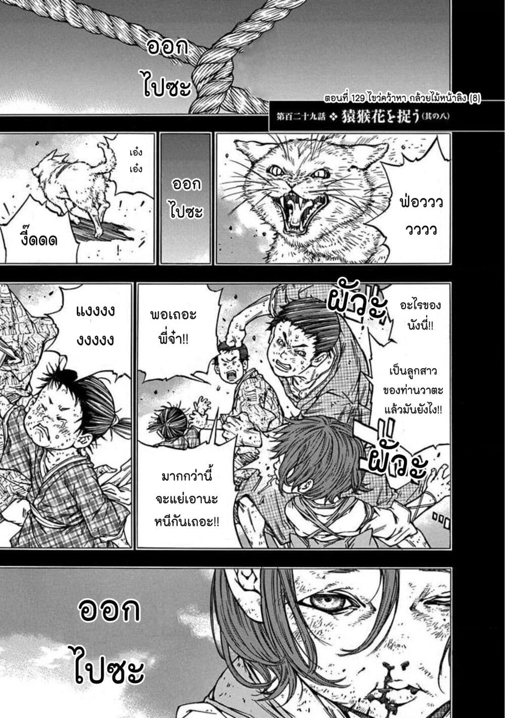 Ateya no Tsubaki 129 01