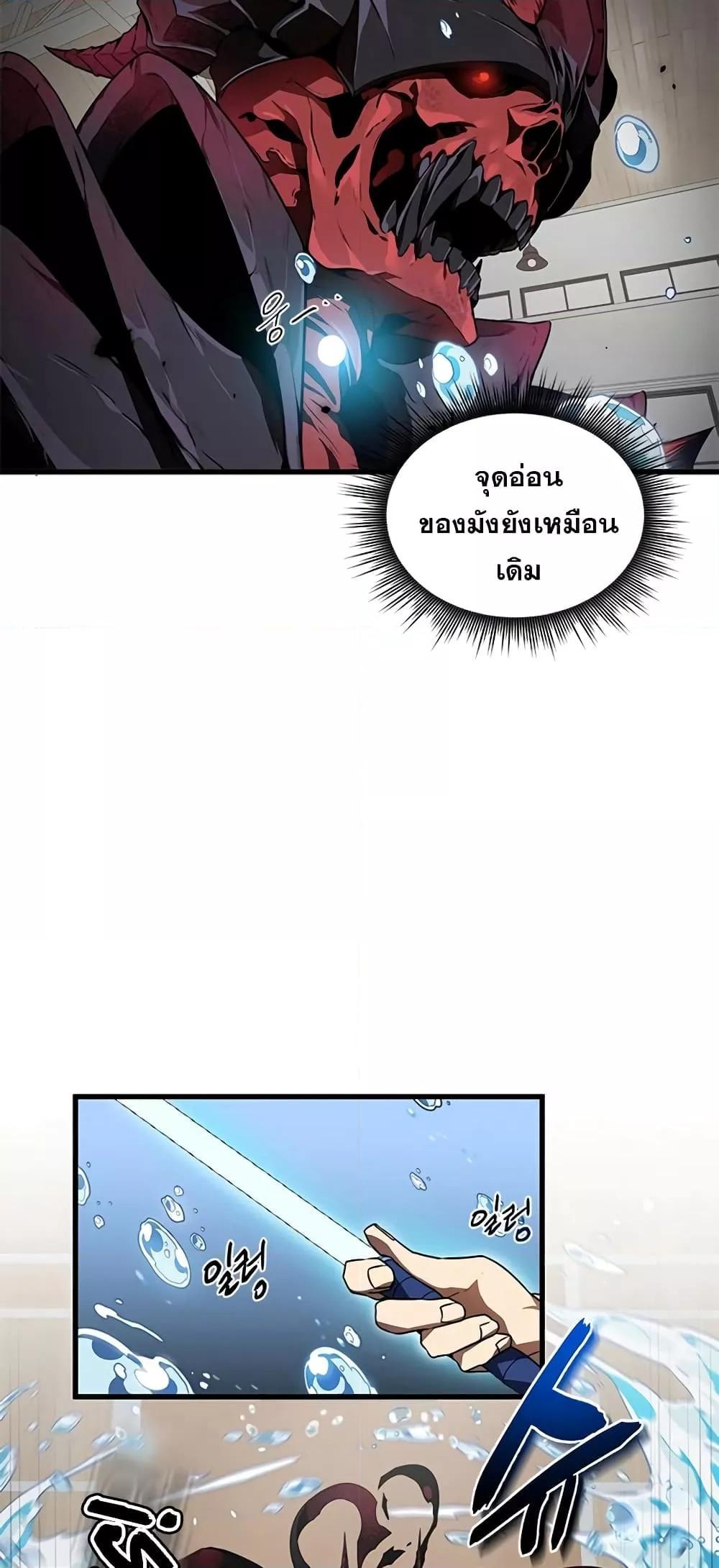 Legendary Rankerโ€s Comeback 10 35