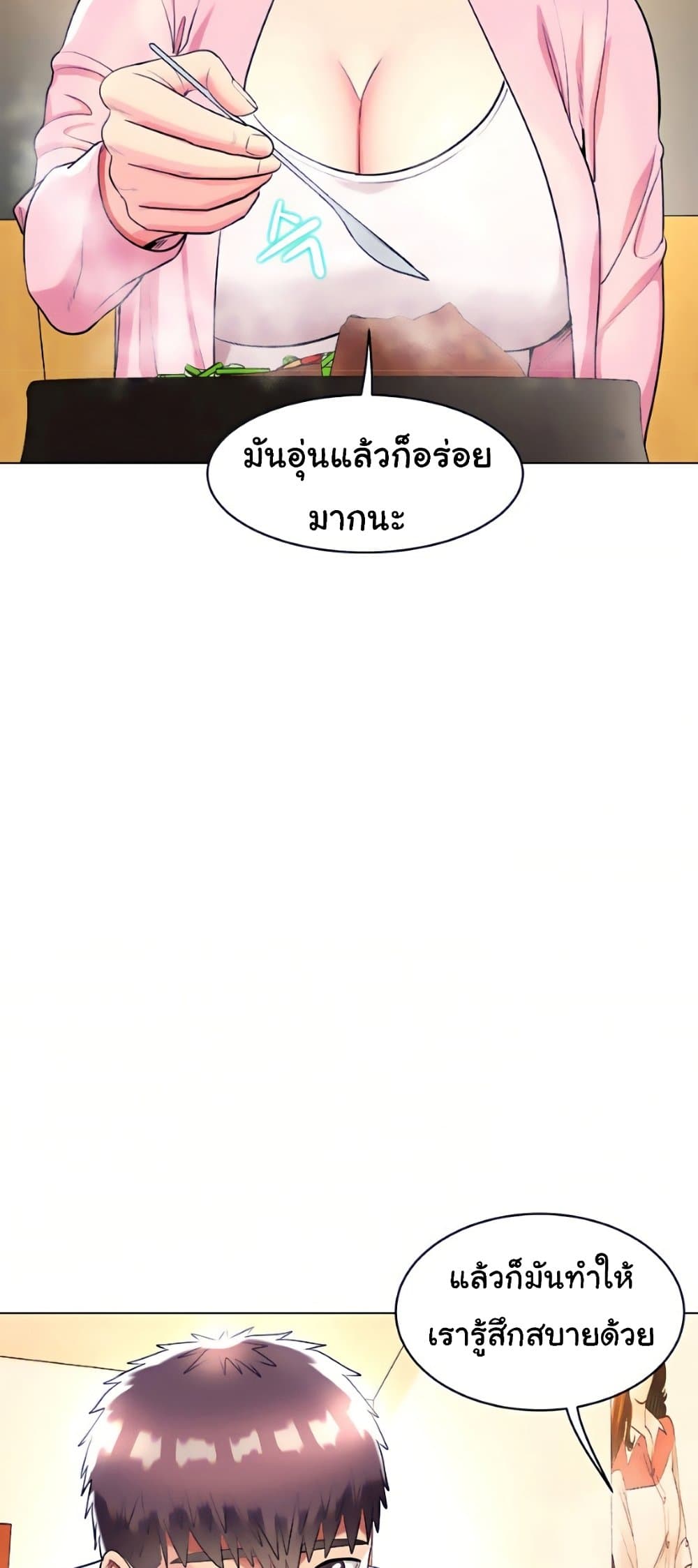 A Different Class ตอนที่ 26 (22)