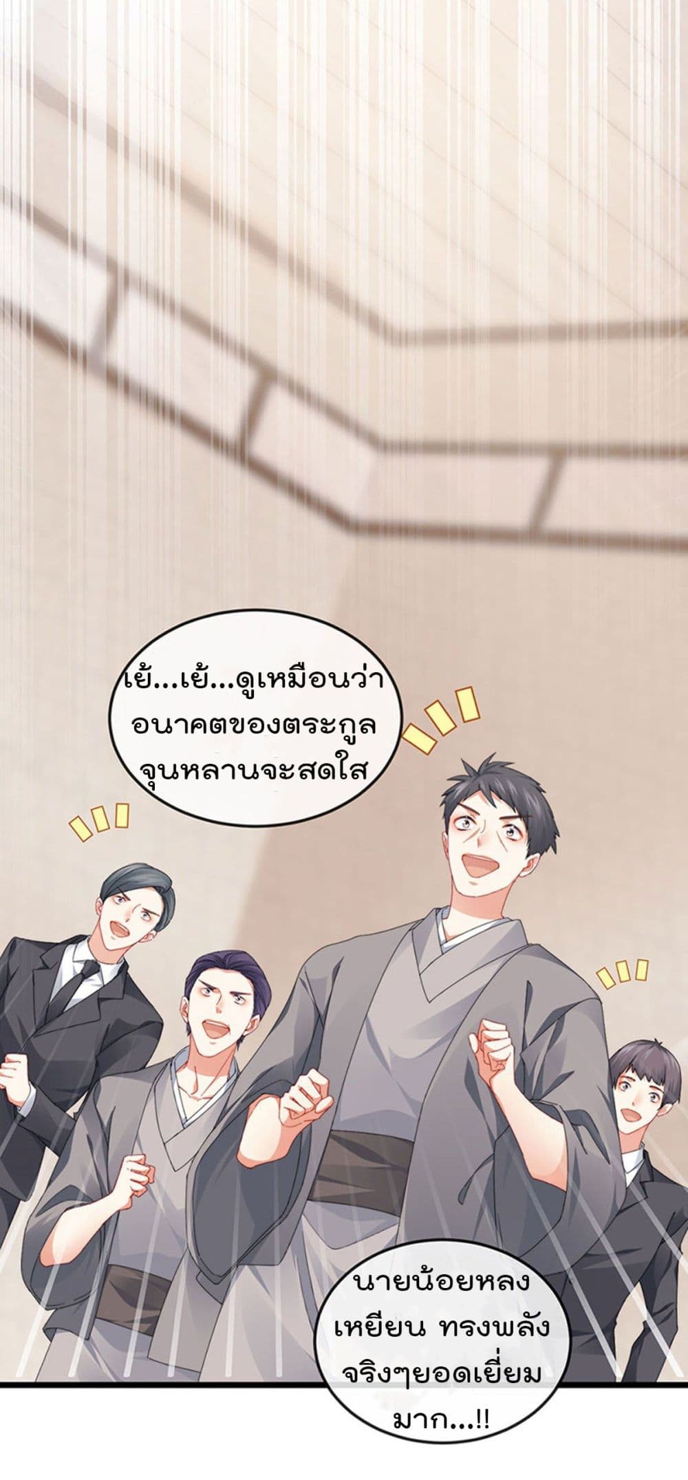 One Hundred Ways to Abuse Scum เธ•เธญเธเธ—เธตเน 41 (19)