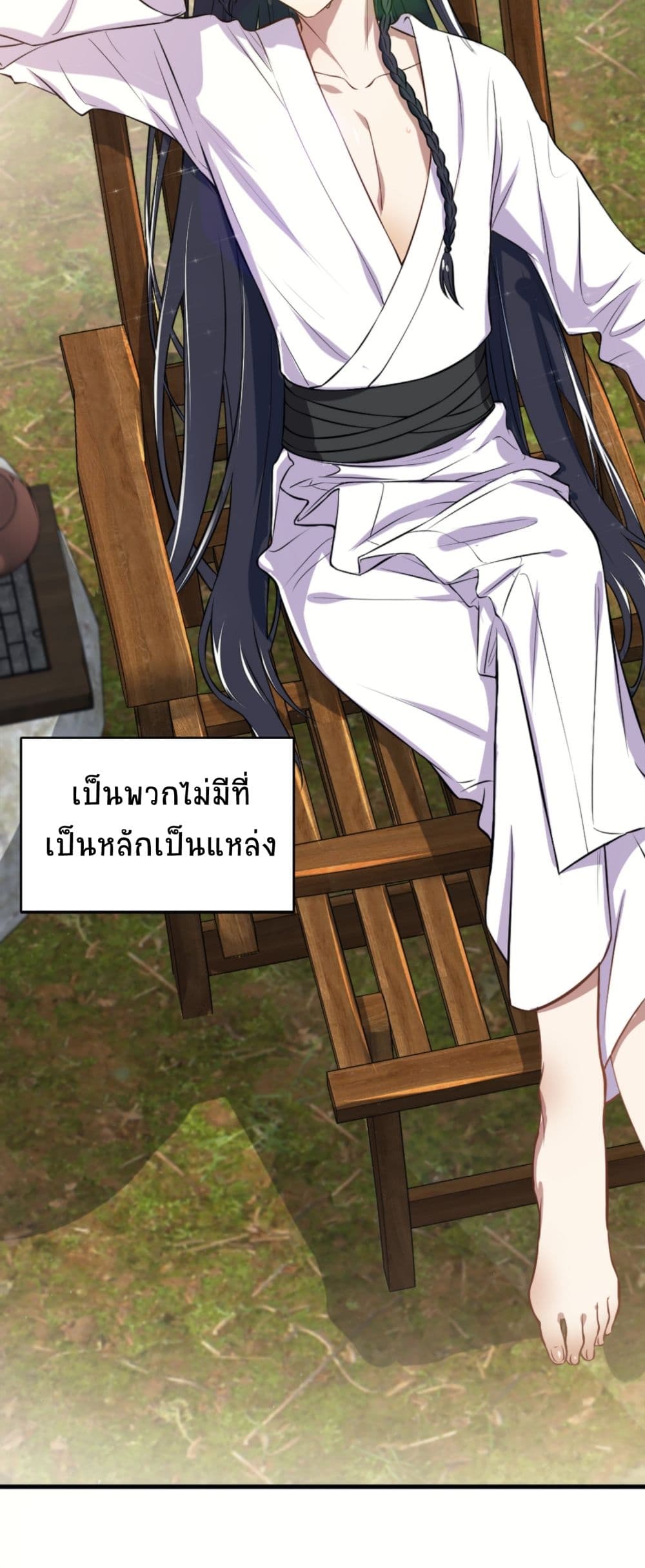 The Martial Emperor’s Life After Seclusion ตอนที่ 1 (27)