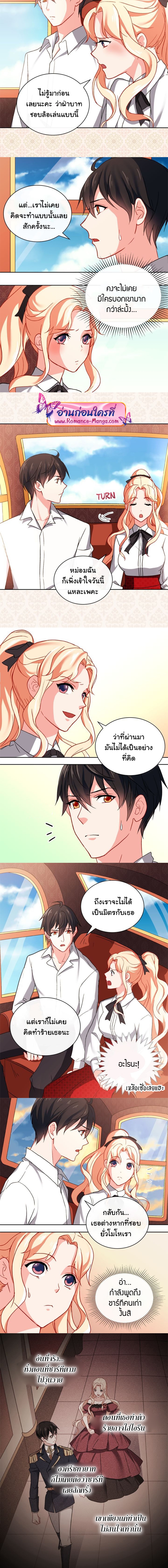 What It Takes to Be a Villainess 42 (3)