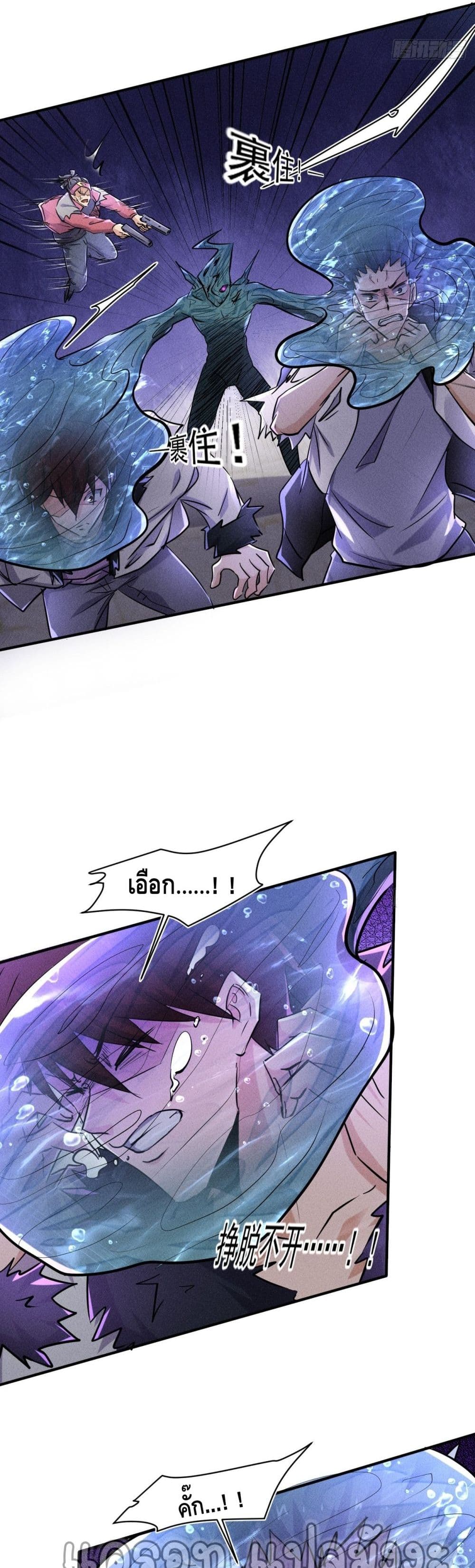 A Golden Palace in the Last Days ตอนที่ 63 (9)