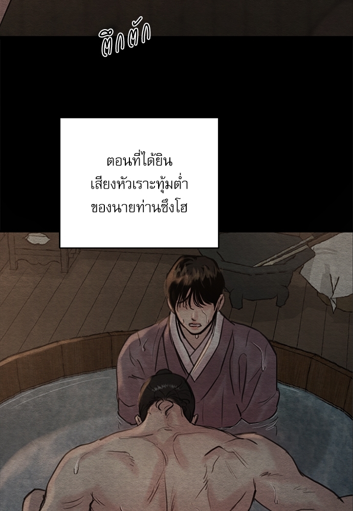 Painter of the Night 71 15