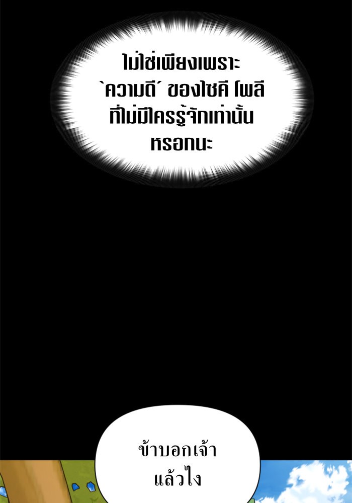 Your Throne 88 (133)